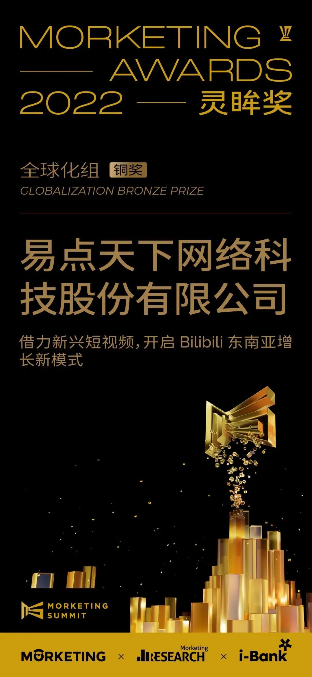 效仿“TVB”？陕西广电能否搞定“电商平台”？