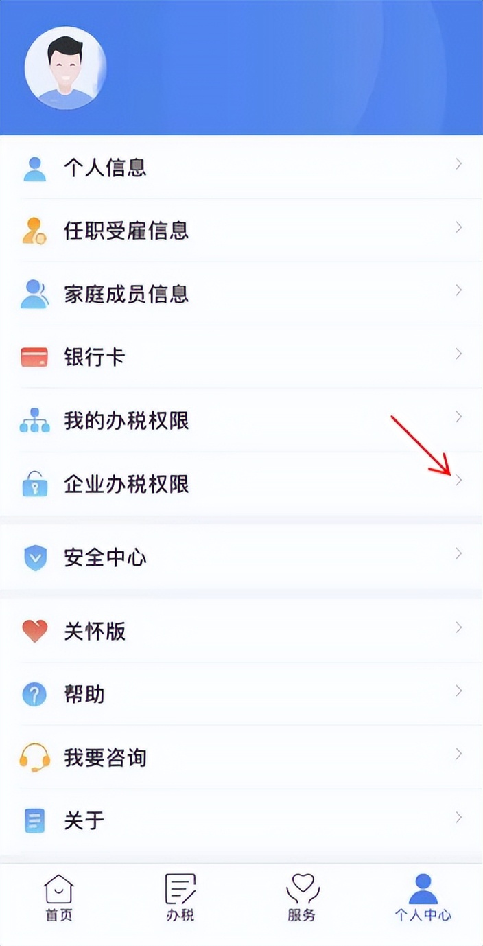 别慌，忘记涉税密码可以这样做