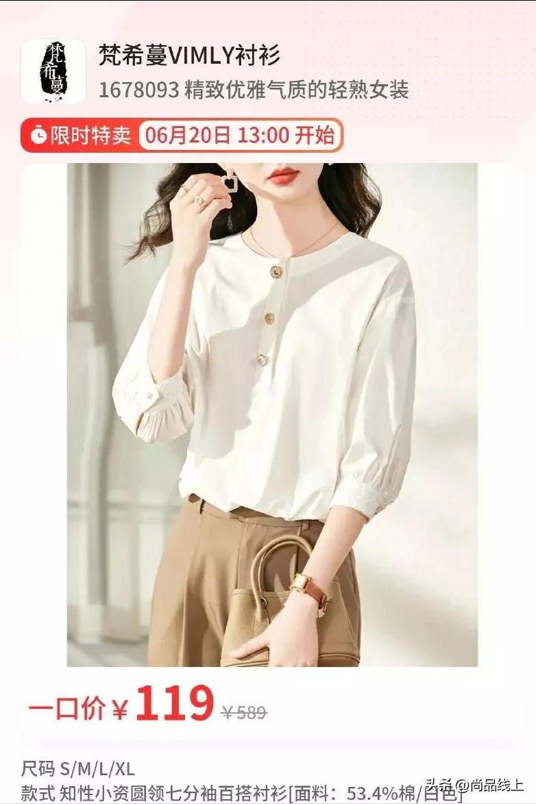 【梵希蔓】女装，钜惠清仓49、65、79、89元任选1件