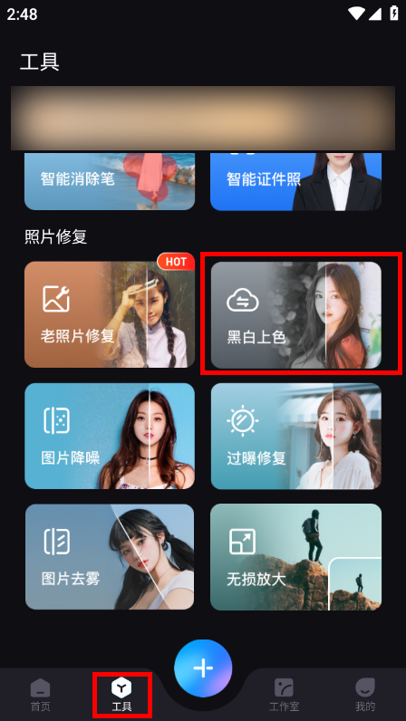 黑白照片恢复彩色软件,用什么软件能修复黑白照片