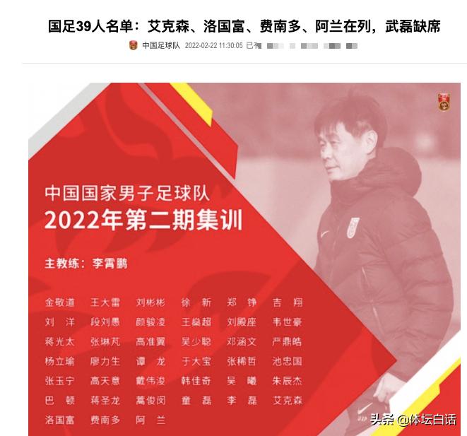 外媒盛赞中国男足,外国媒体吐槽中国男足