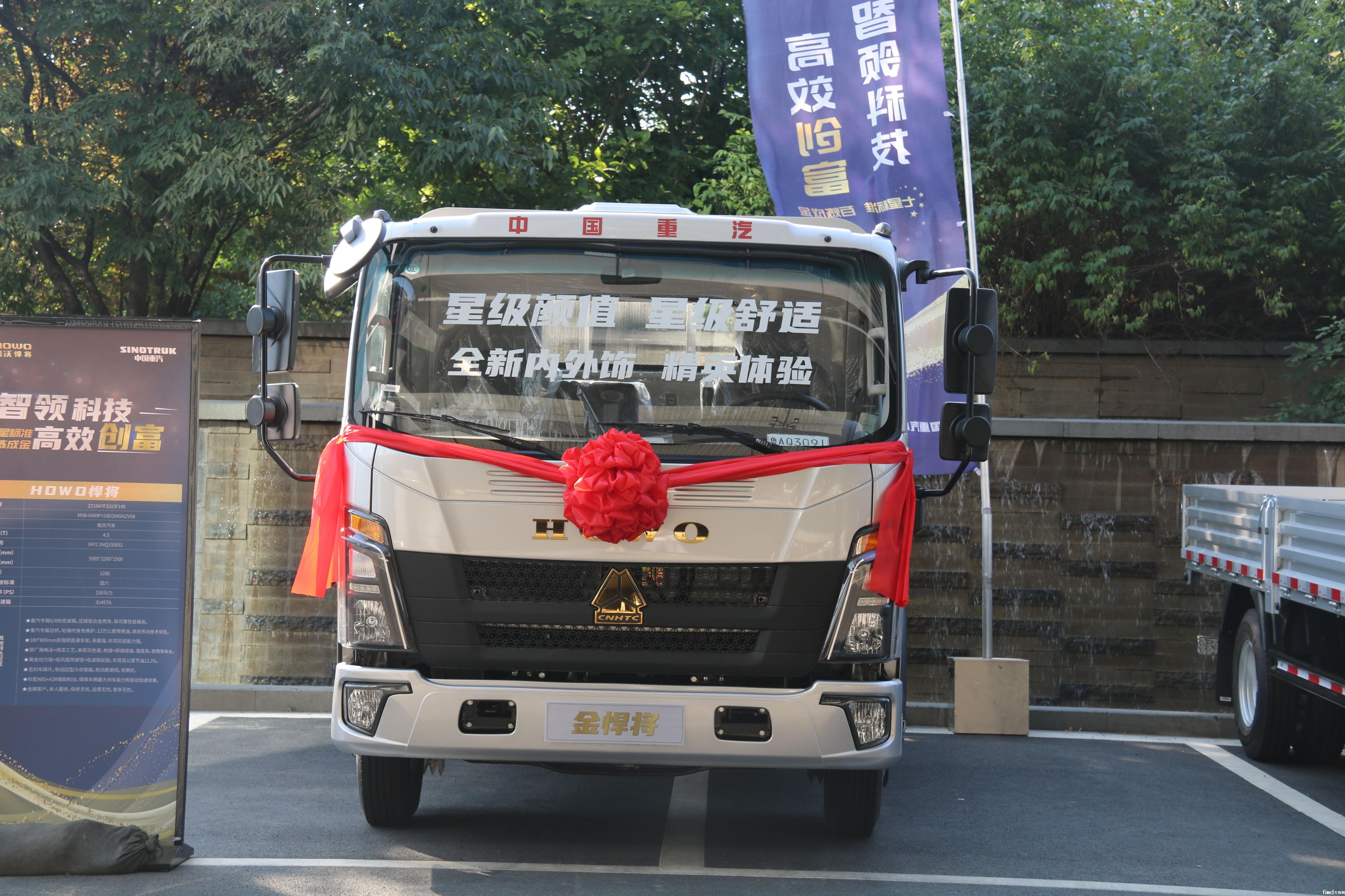 howo轻卡金悍将上市推广,中国重汽howo轻卡悍将是几轴