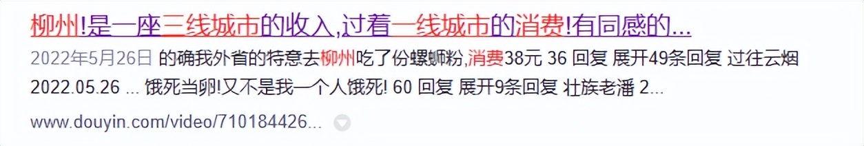 南宁物价排全国第几,南宁一线消费水平二线工资