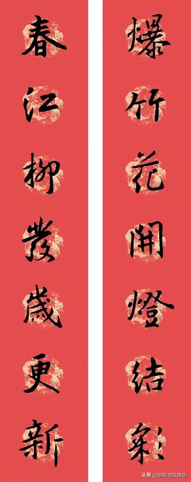 王羲之虎年行书春联带横批,虎年王羲之集字春联