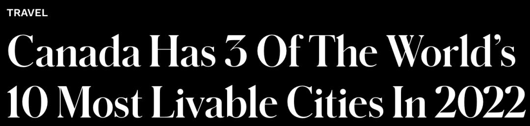 加拿大宜居城市排行榜,加拿大宜居城市排行