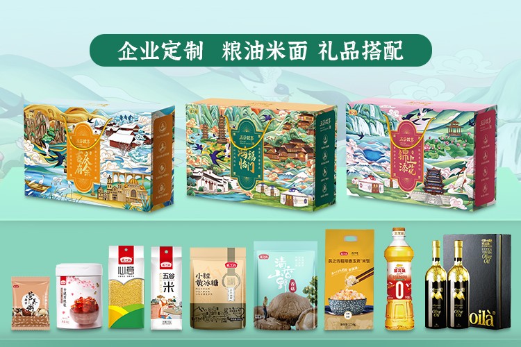 粽子明星代言,粽子网红特产礼盒