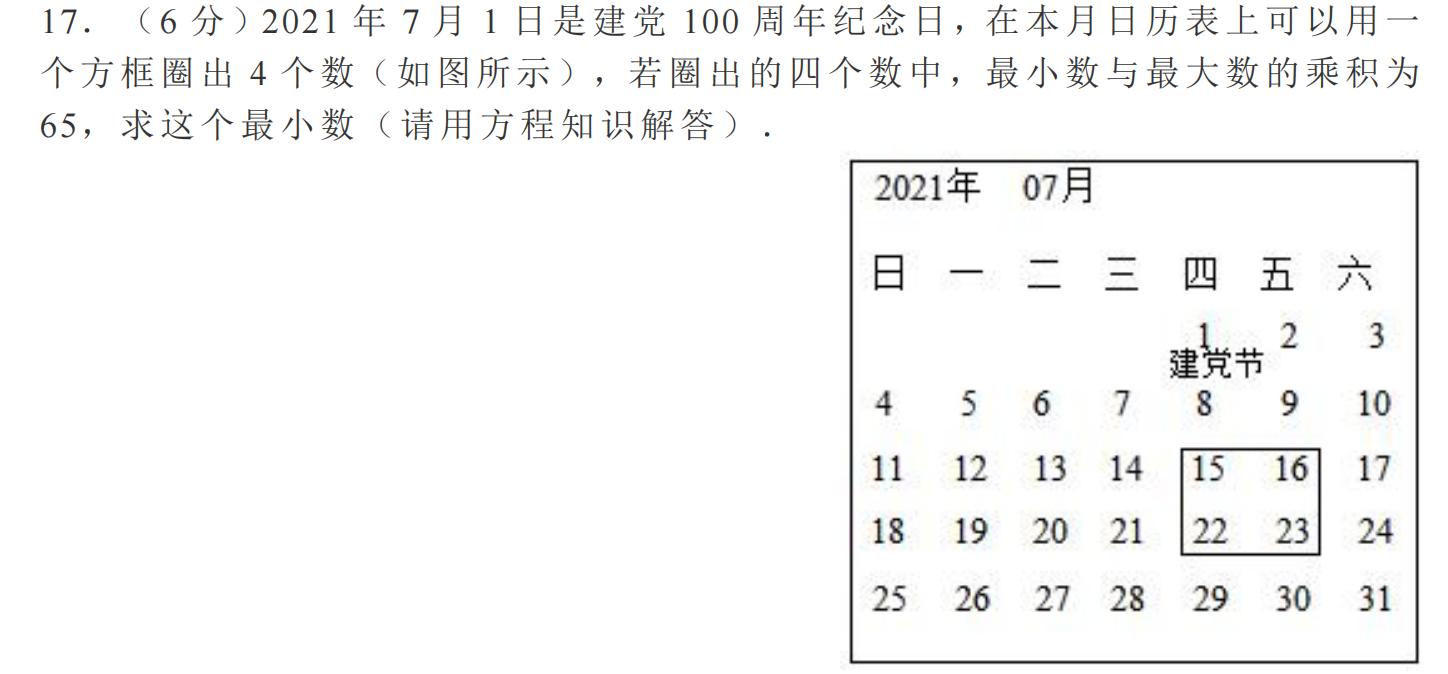 2018山西中考数学压轴题讲解视频,2022山西中考考前最后一卷数学