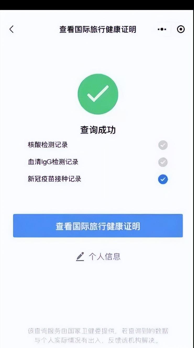 如何下载英文版的疫苗接种证明,如何获得中英文版的疫苗接种报告