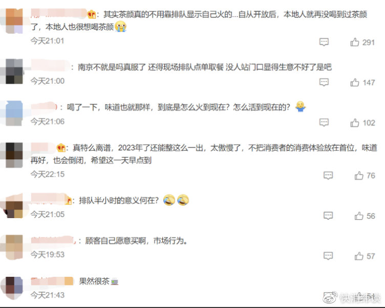 茶颜悦色因“制造”排队上热搜