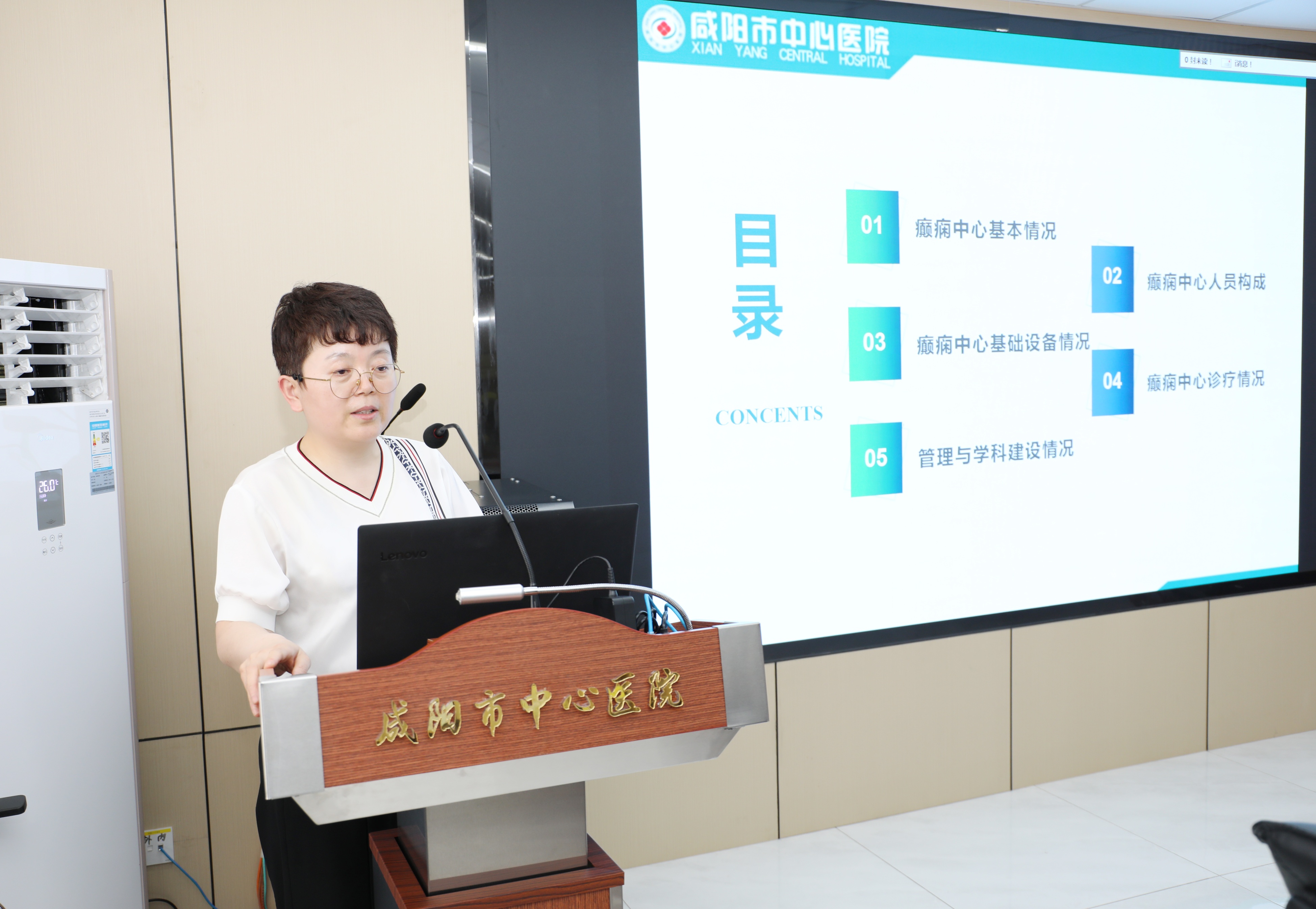 咸阳市中心医院接受“国家二级癫痫中心”现场评审