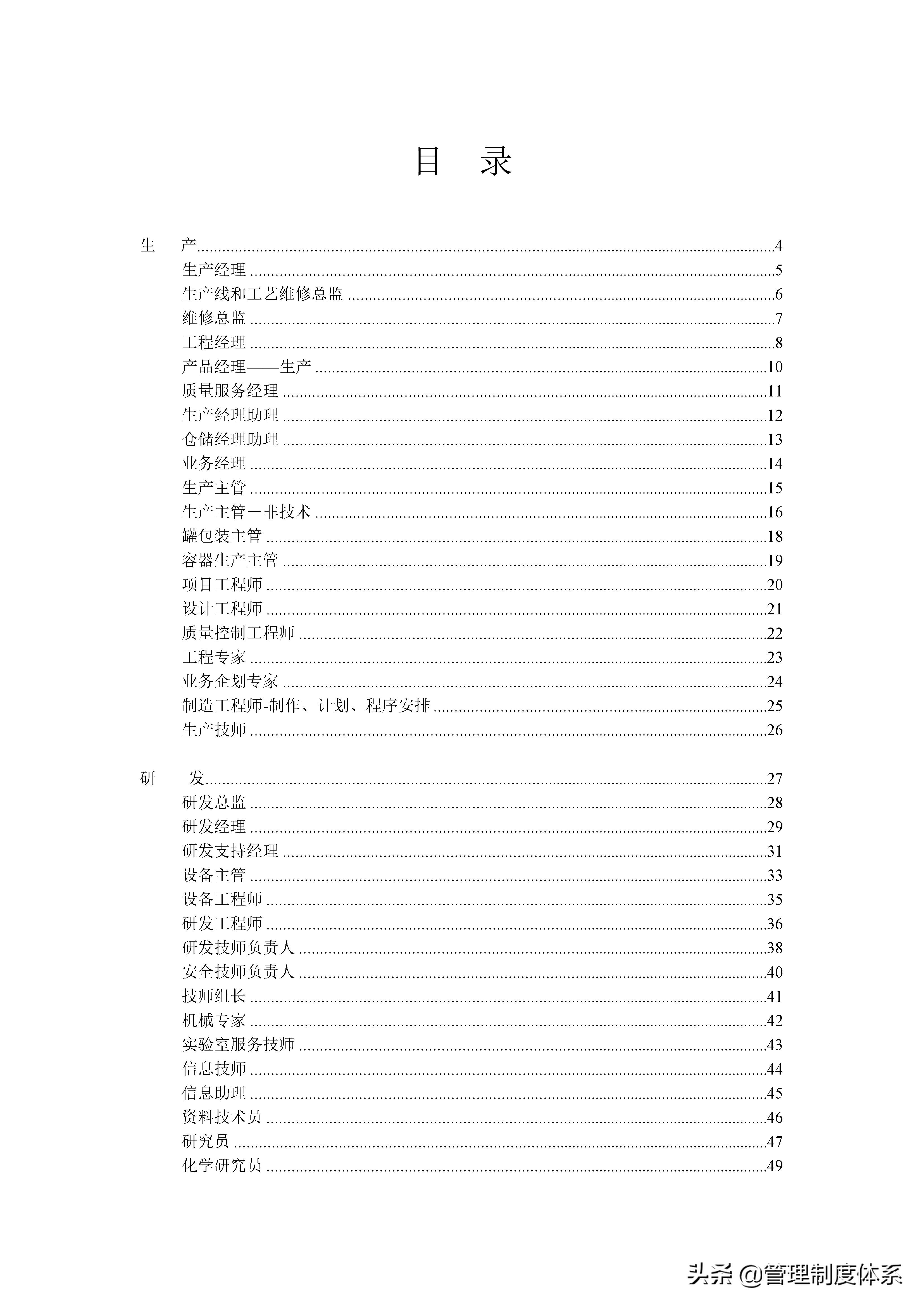 教培机构绩效考核kpi指标大全,安全管理员kpi绩效考核指标