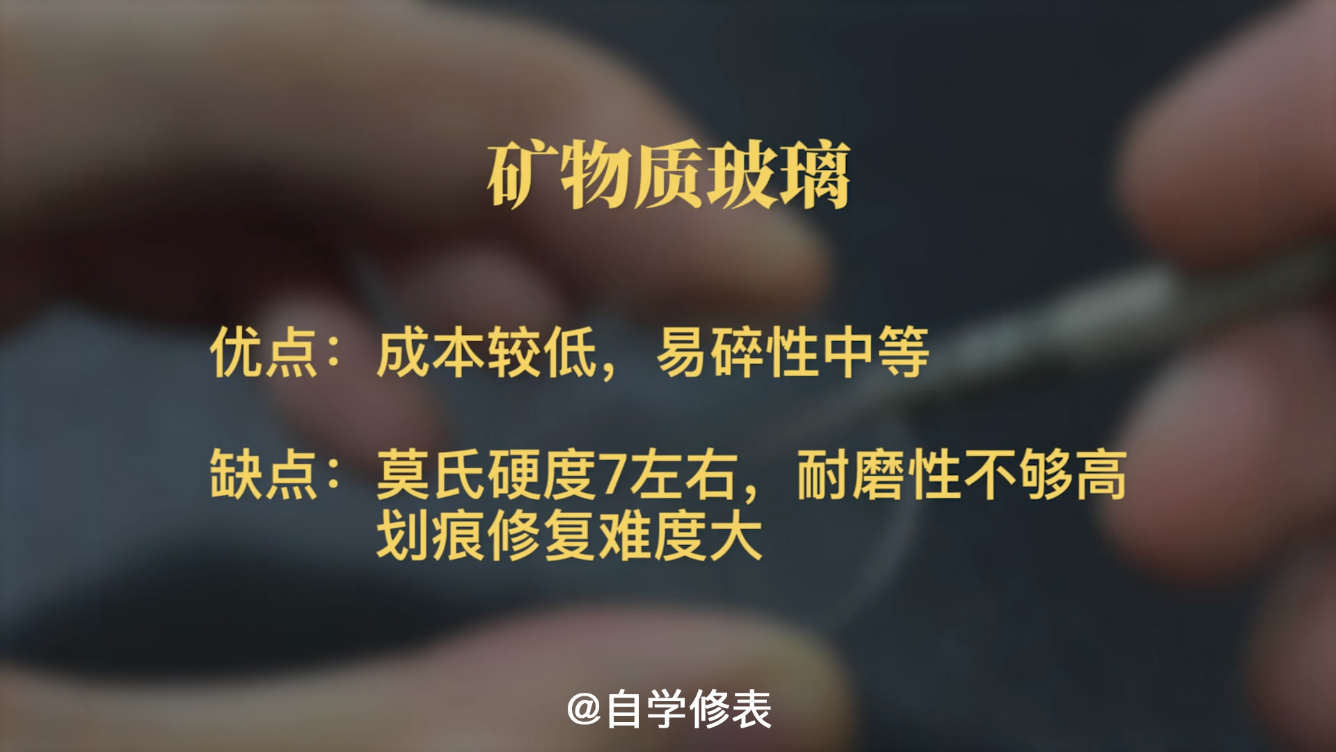 自学修表零基础教程,自学修表入门电子表
