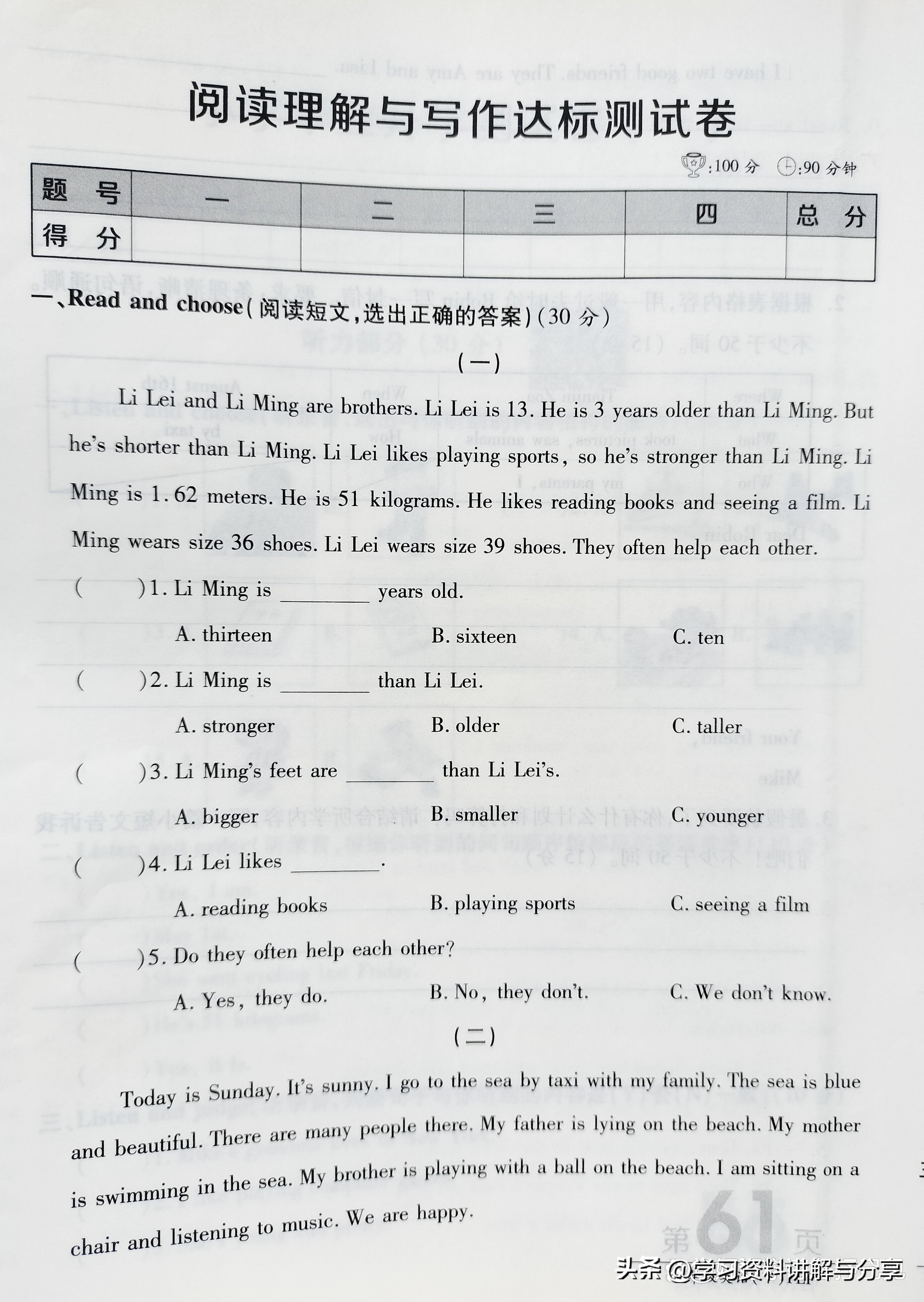 人教版六年级英语阅读理解100篇,六年级人教版pep英语期末考试卷