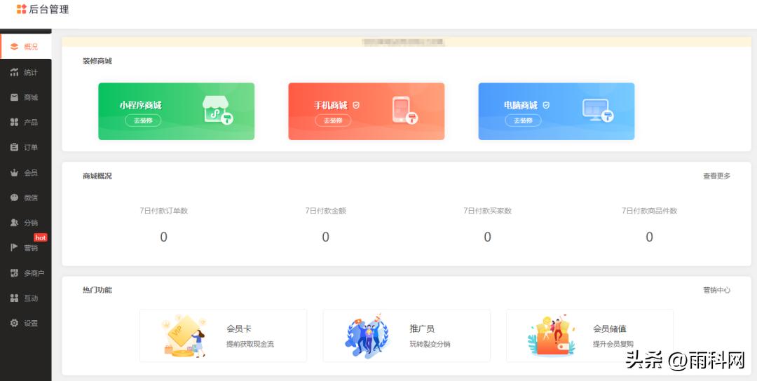 建材小程序批发平台,建材商城小程序