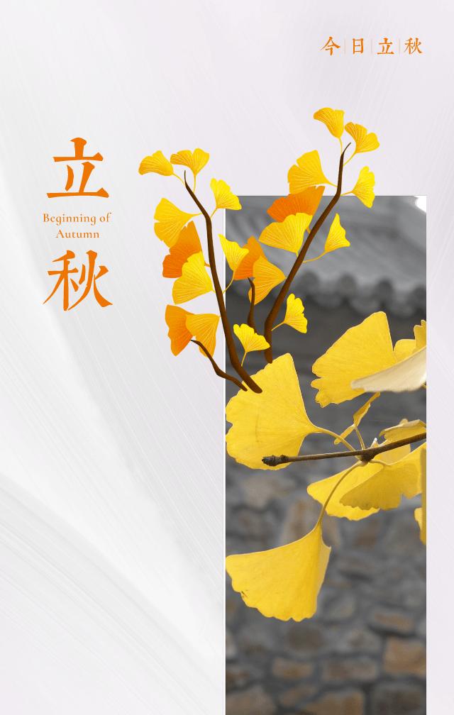 立秋了适合发朋友圈的文案加图片,立秋海报文案励志语句大全