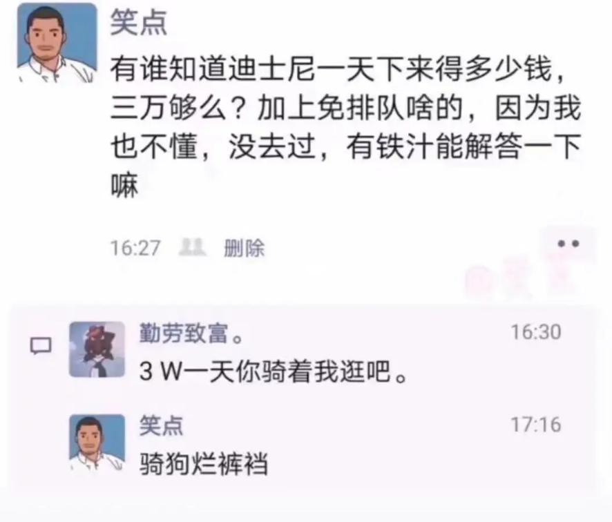 骨灰级神回复笑到肚子痛,评论区经典神回复笑到肚子抽筋