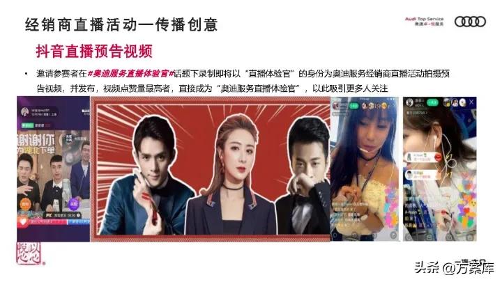 奥迪服务营销方案,奥迪服务产品促销策略
