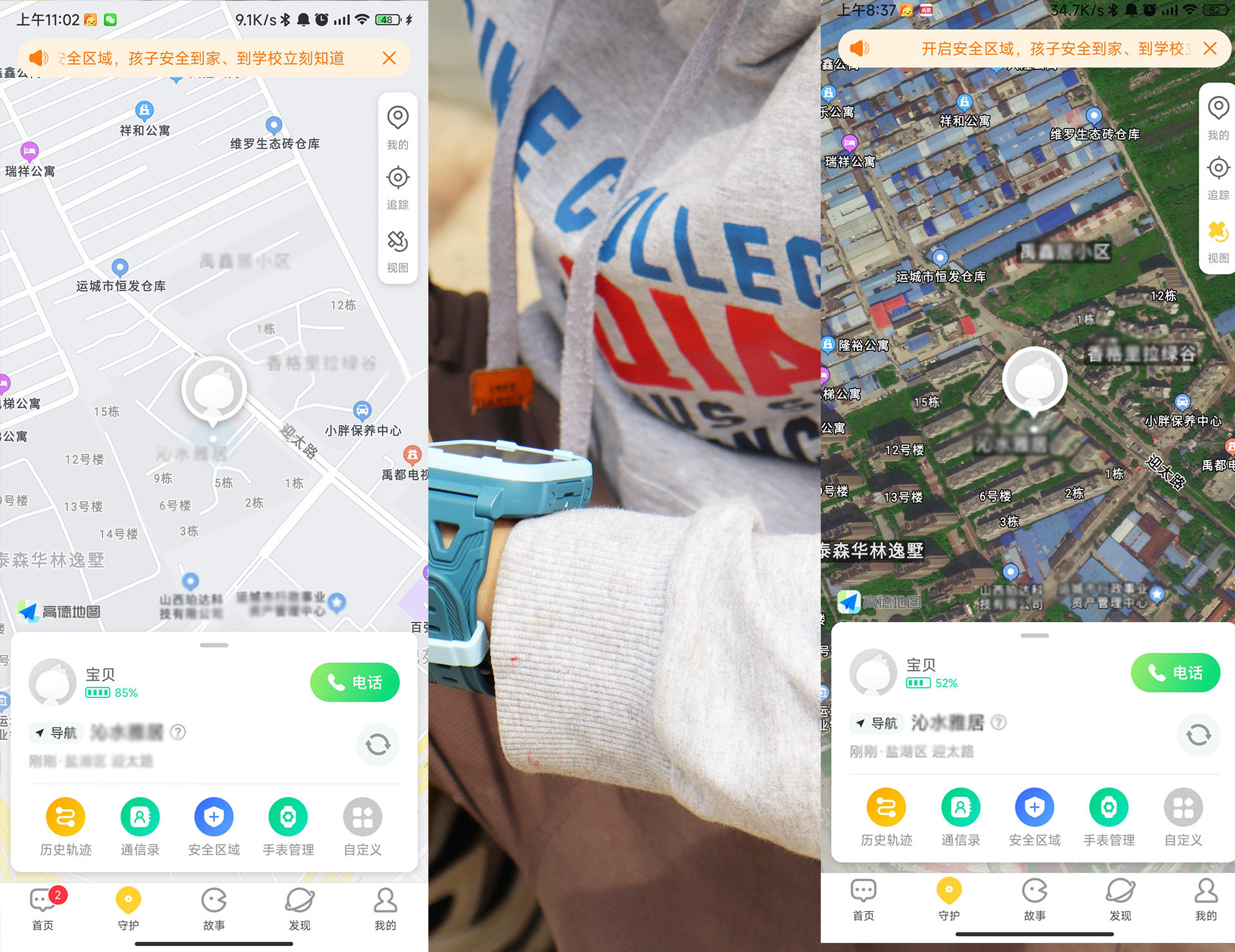 360儿童电话手表9x有定位吗,360儿童手表10x