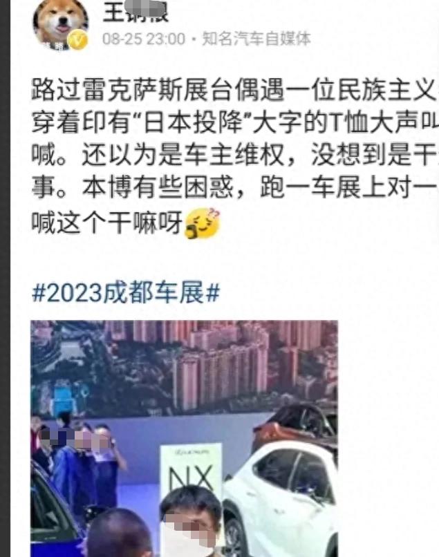 越闹越大！“蓝衣大佐”身份被曝，“*裤底**”被网友扒光，不是王某