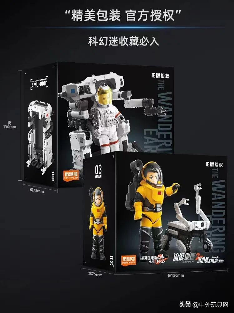 流浪地球2周边众筹火爆破亿,《流浪地球》2乐高积木