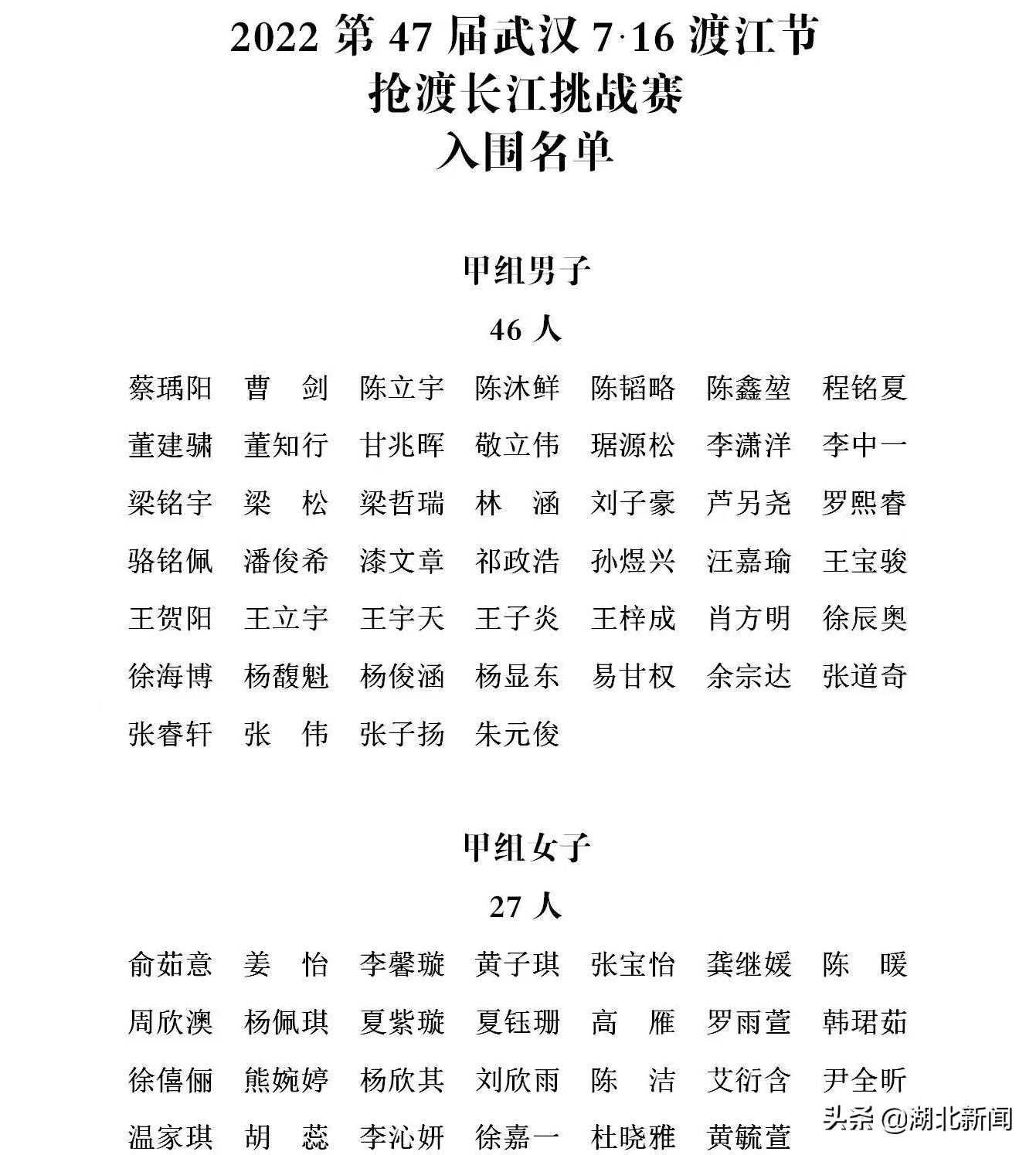 渡江节直播,渡江直播现场