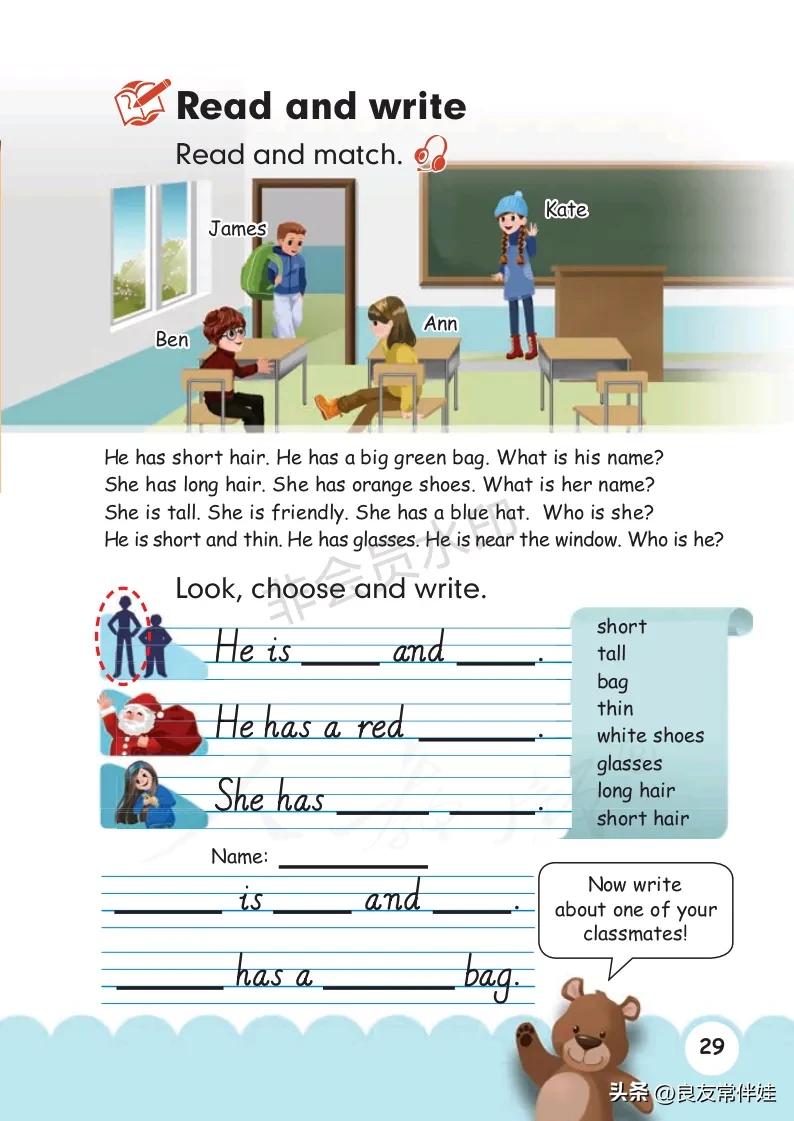 四年级上册英语第24课预习,四年级英语上册课本知识讲解