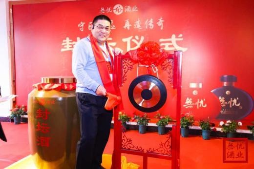 共建共享共铸传奇——贵州无忧酒业集团召开无忧共建共享大会