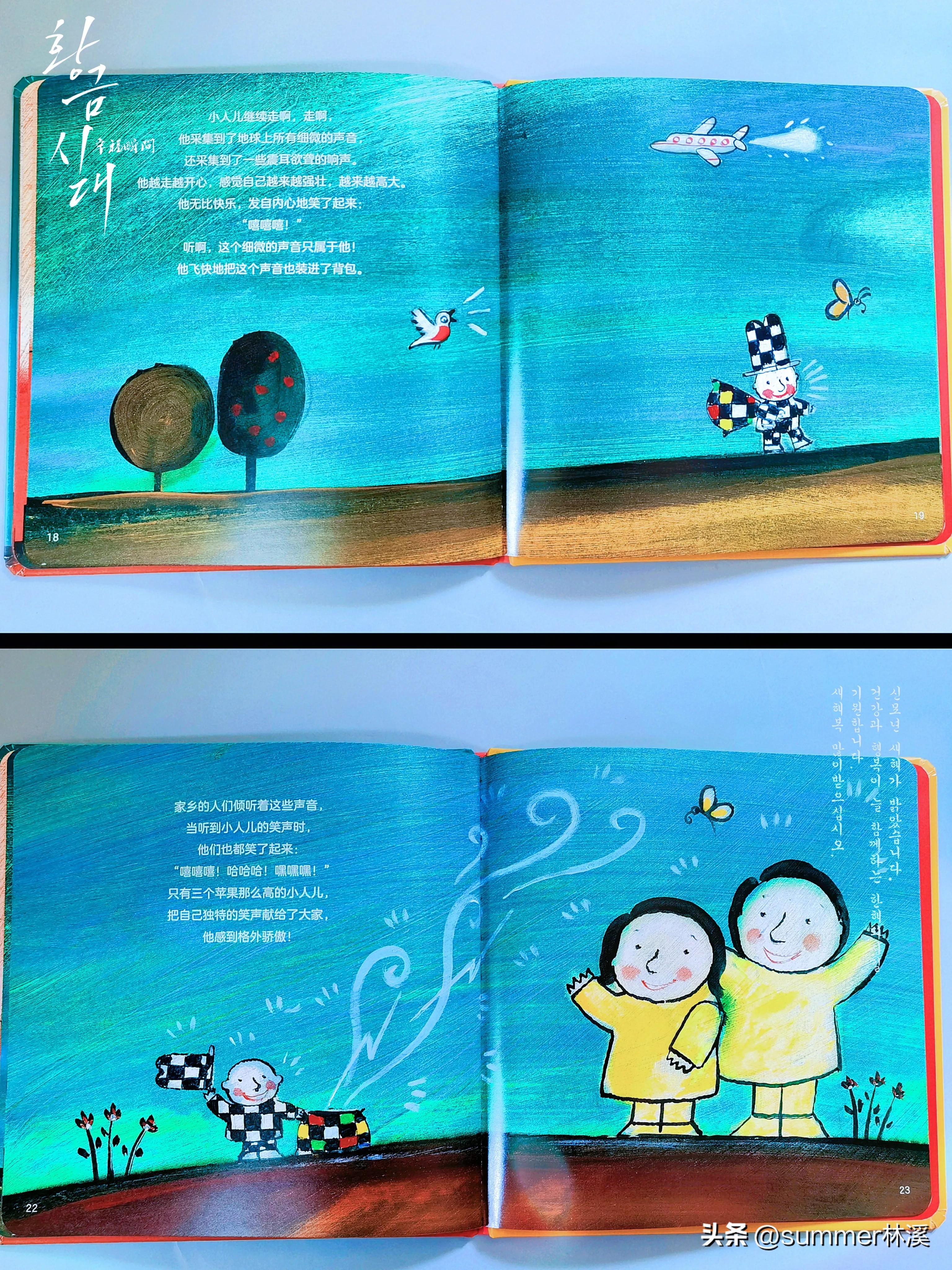 童年与童趣的故事,童眼看世界奇妙的旅行