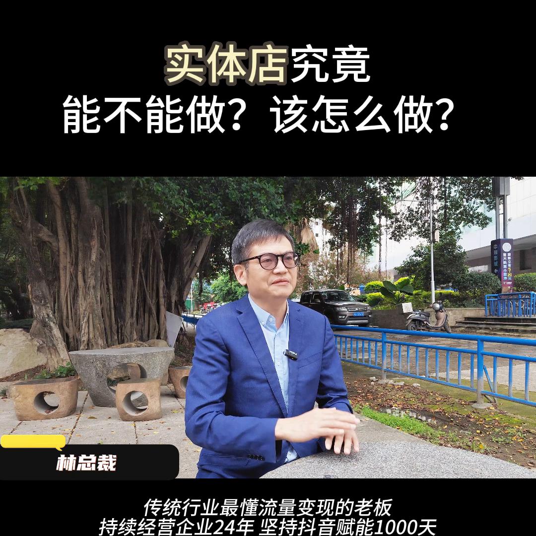 实体店和网络哪个前景好,今年哪些实体店还能做