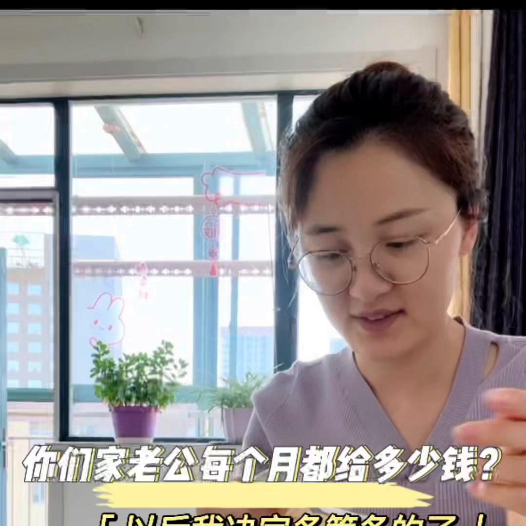 你们家老公一个月零花钱都多少钱,你们家老公一年带多少钱回家
