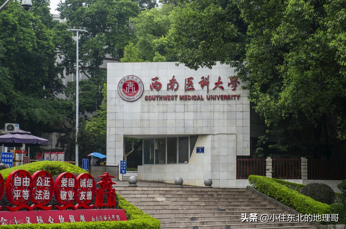 辽宁省有哪一个医科大学,辽宁省有几个医科大学