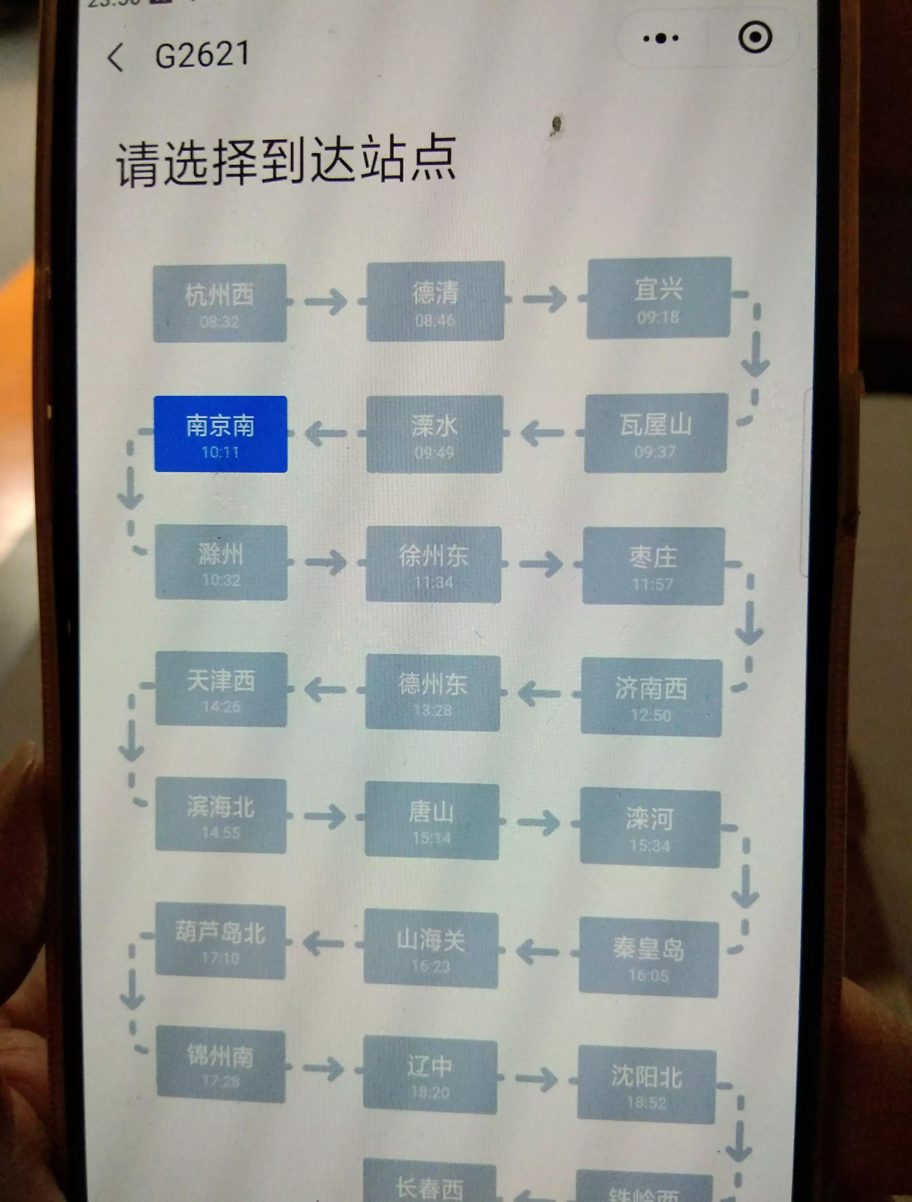 高铁之旅经历,高铁之旅是真是假