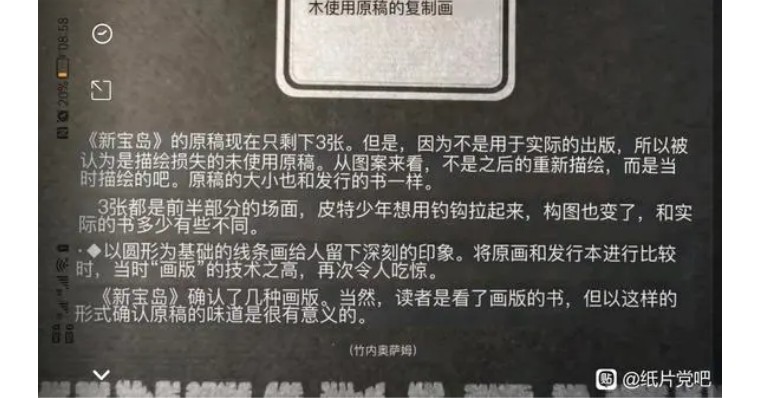 《太空飞鼠》为*山何**寨阿童木？60年代的台湾漫画