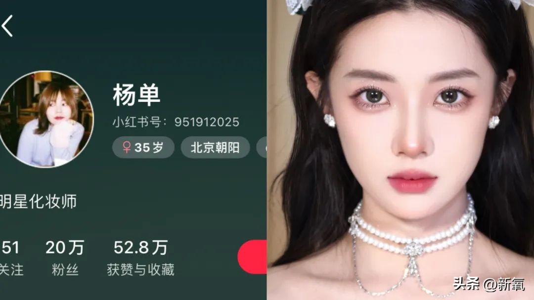 鞠姐红衣造型,鞠姐同款妆容