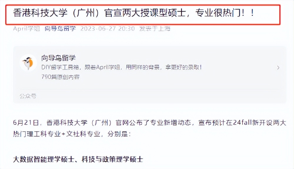 港科大广州2024fall申请要求,港科大硕士新增两个最新专业