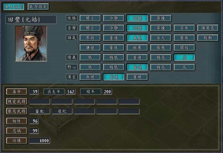 三国志11袁家之争触发条件,三国志11袁家之争诸葛亮