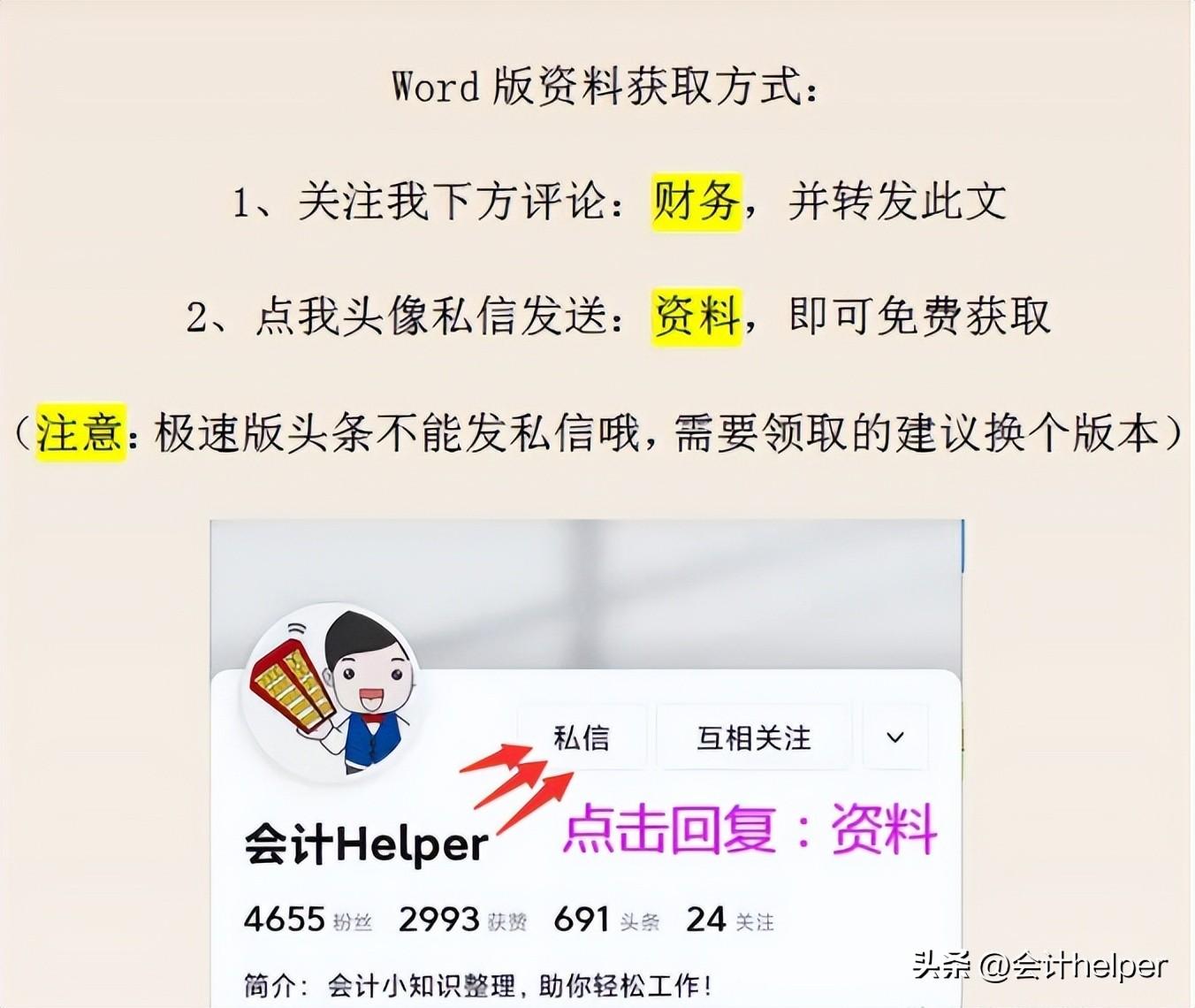 非营利性医院的账务处理,最新医院会计做账方法