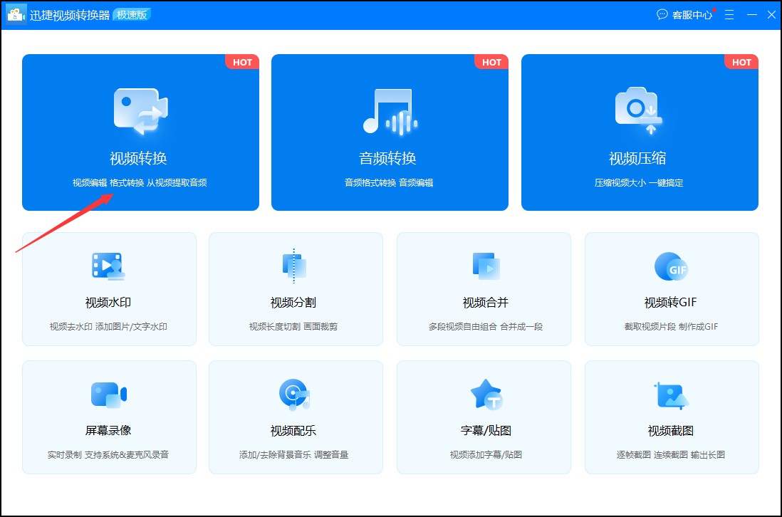 视频转换器有哪些好用的？视频转换器操作流程