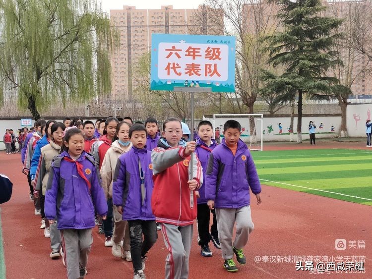 西咸新区秦汉新城龚家湾小学,西安校园足球联赛西咸新区