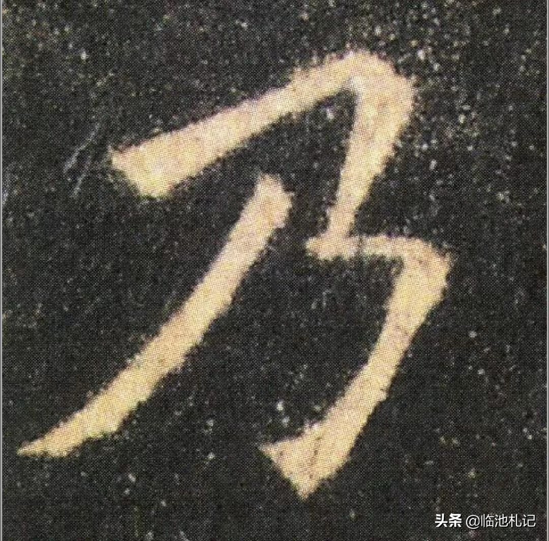 学习书法的笔顺规则的意义,书法笔顺名称和五大动作