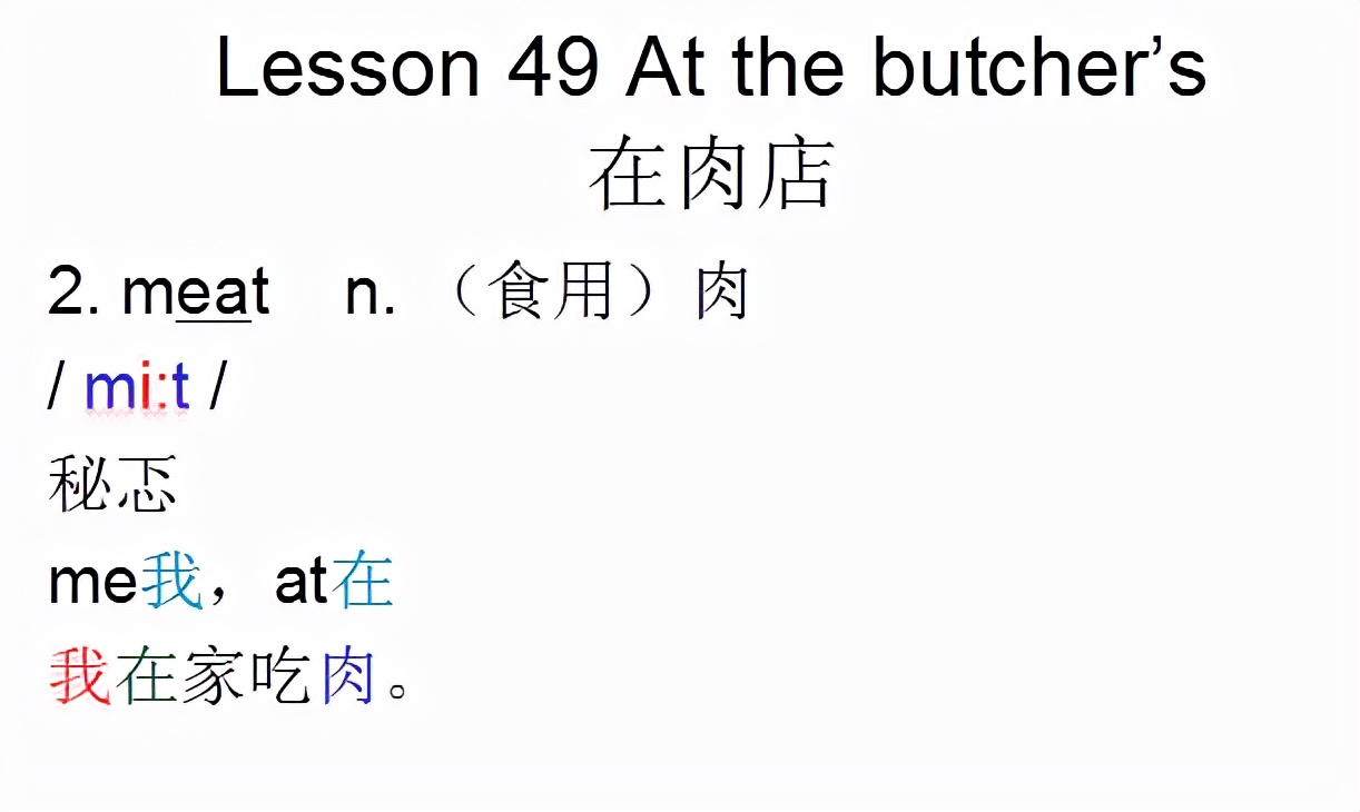 新概念英语1课程音标,新概念英语第一册音频lesson2
