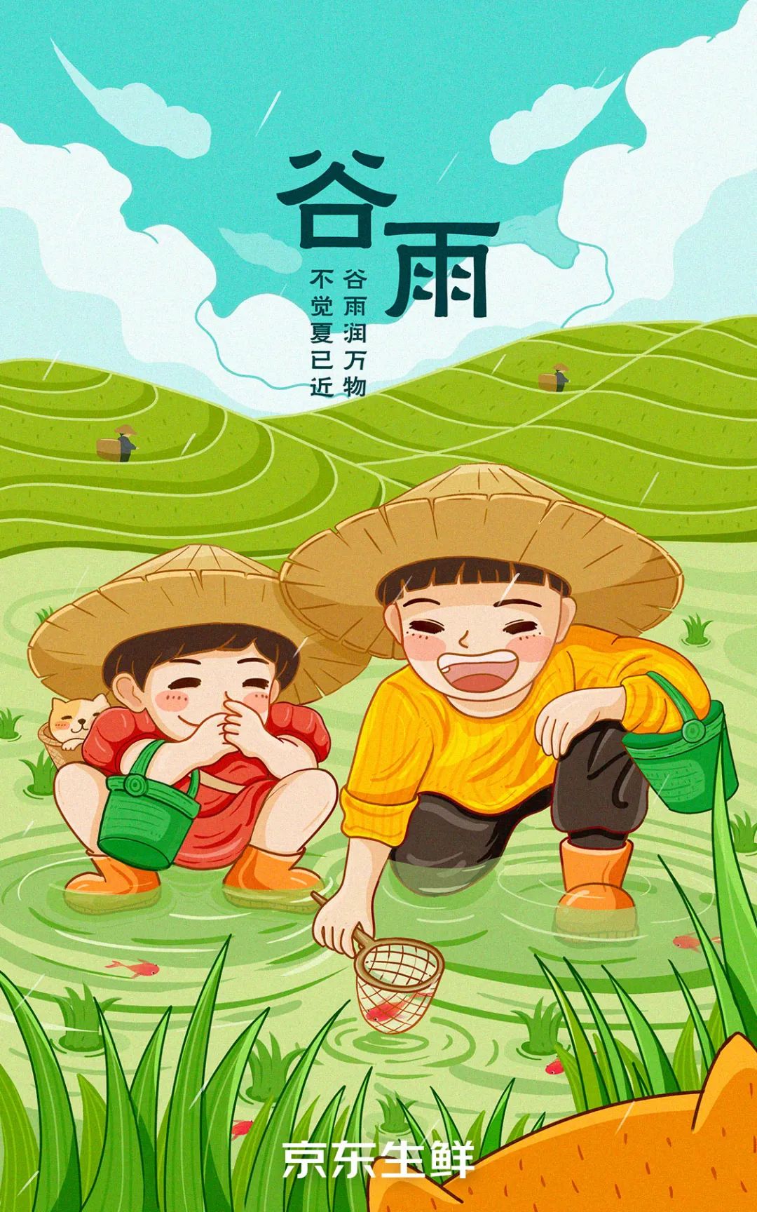 谷雨海报手绘,谷雨海报设计拍照