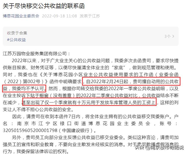 南京房价跌幅最狠的十个小区,南京房价大跌业主哭诉