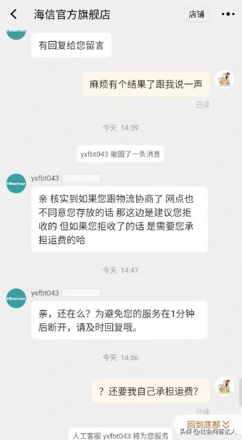 海信电视“漏光”了用户好感：要做世界杯赢家，却难冲出国门