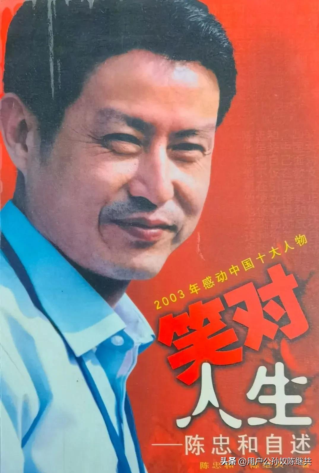 排球人陈继共和他的排球世界