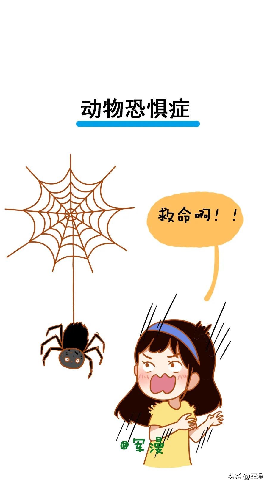 十大恐惧症的表现症状,十大最常见的恐惧症