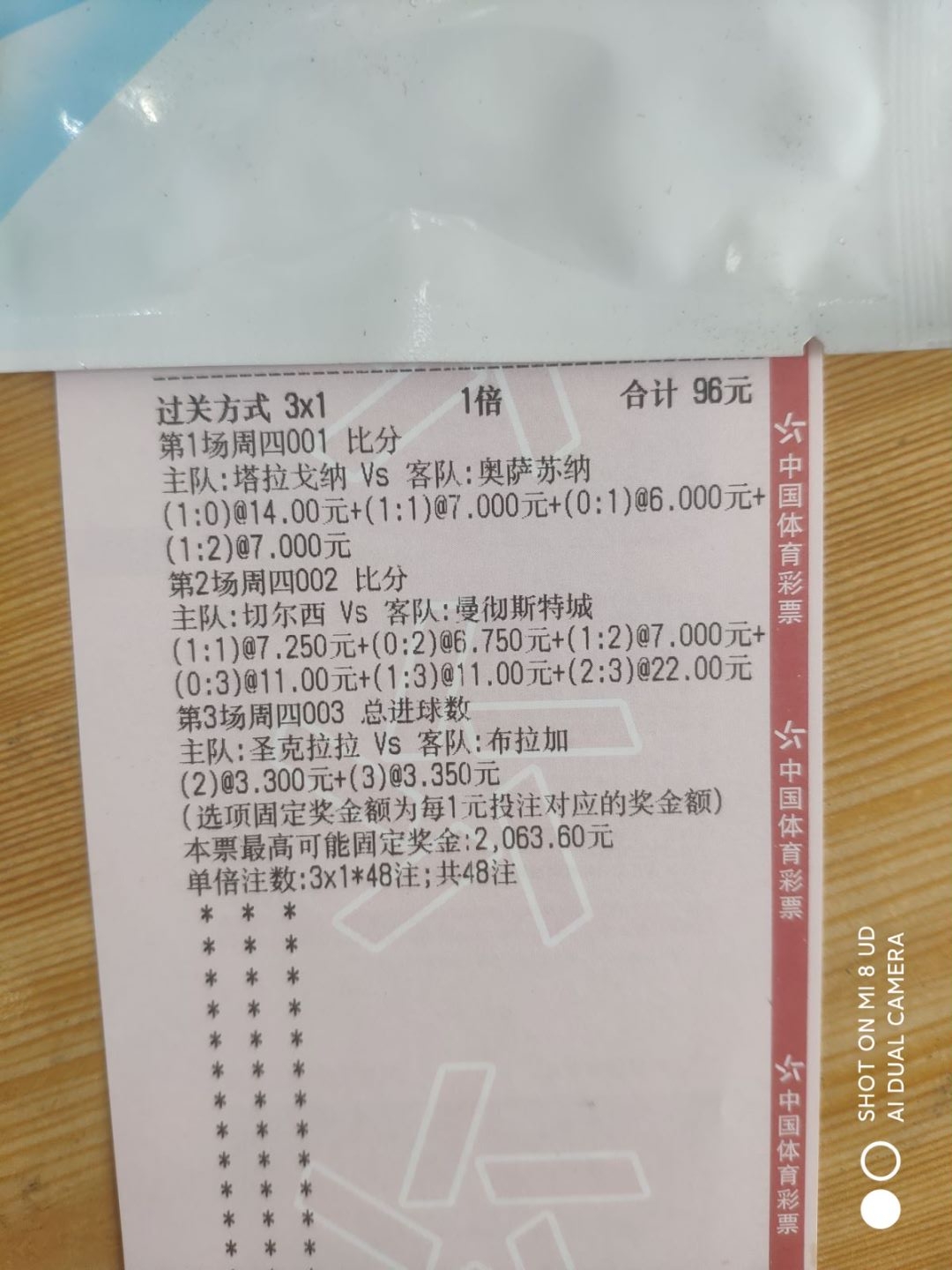 竞彩足球比赛结果切尔西,竞彩足球曼城vs切尔西