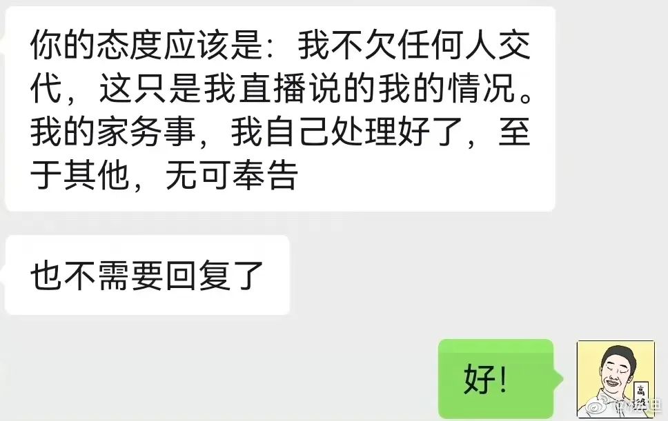 杨迪晒和前女友聊天记录图片,杨迪晒和前女友聊天记录