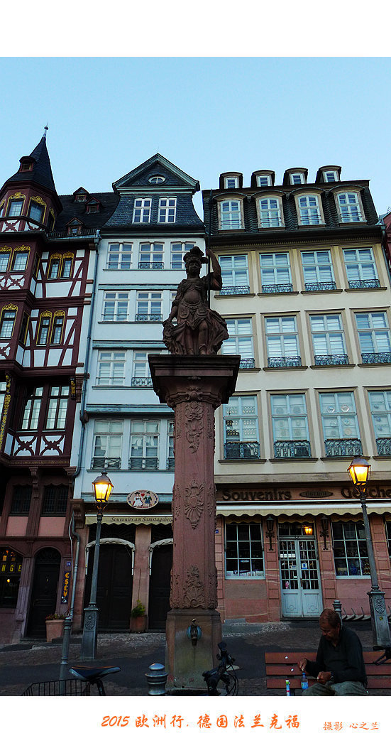 中西欧旅游,黑森州法兰克福
