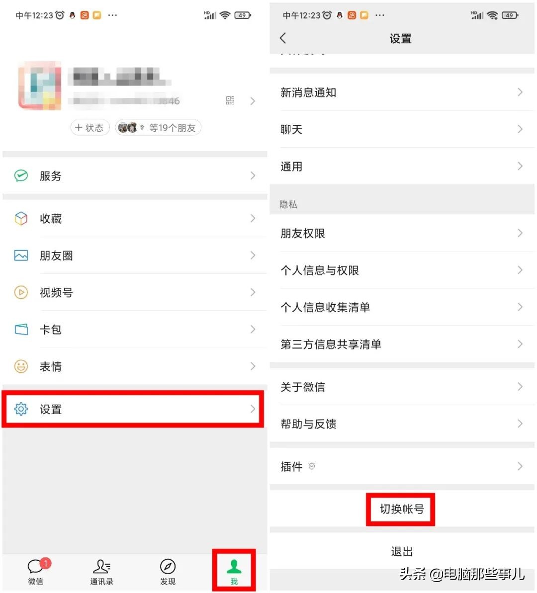 一个手机号注册两个微信登不进去,在同一部手机注册两个微信的步骤